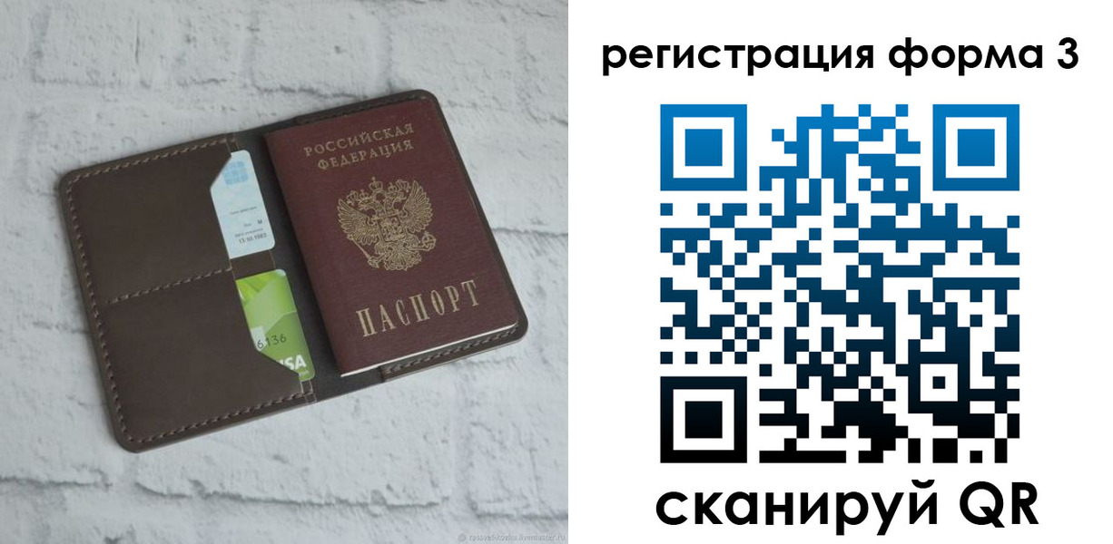 прописка ребенка в Нерчинске